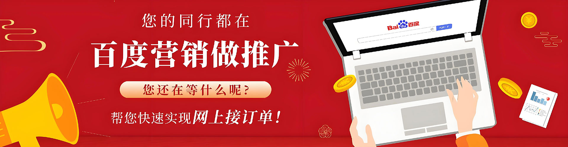 荷塘百度竞价