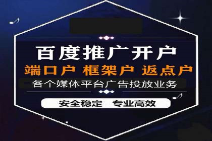 成功利用渠道开户返点，实现业务翻倍增长
