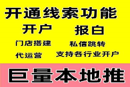 信息流开户返点揭秘：实战案例教你如何提高开户收益